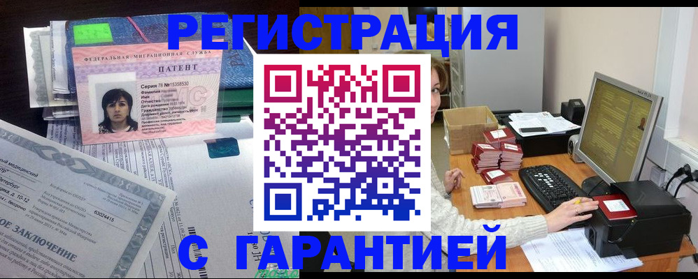 временная регистрация надежно в Невьянске