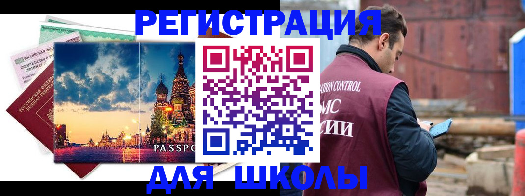 прописка иностранных граждан в Невьянске