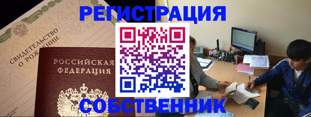 прописка законно в Невьянске