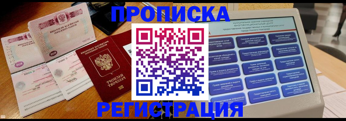 прописка для военкомата в Невьянске